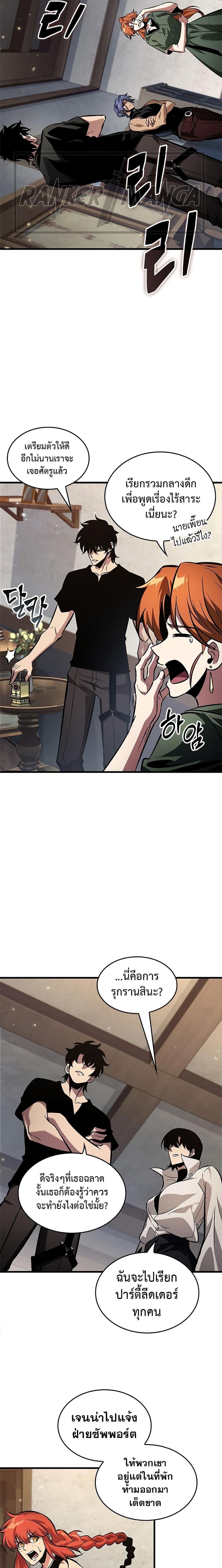 Pick Me Up, Infinite Gacha ตอนที่ 114 หน้า 7