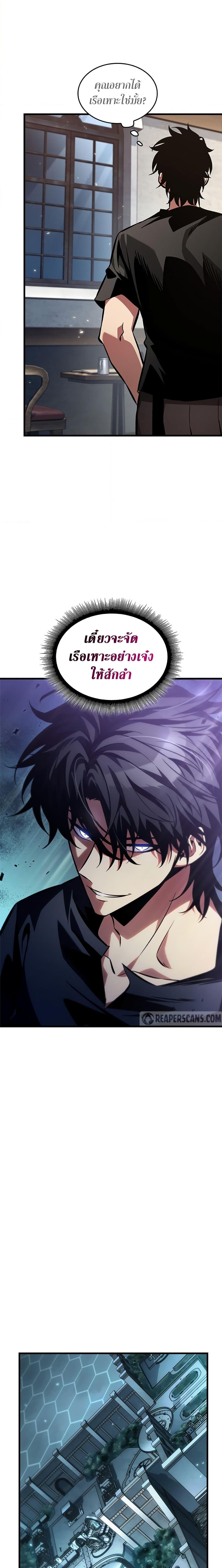 Pick Me Up, Infinite Gacha ตอนที่ 114 หน้า 9