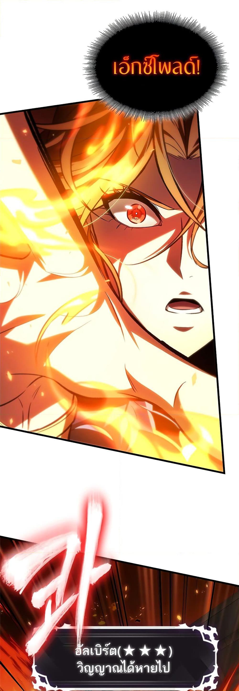 Pick Me Up, Infinite Gacha ตอนที่ 116 หน้า 10