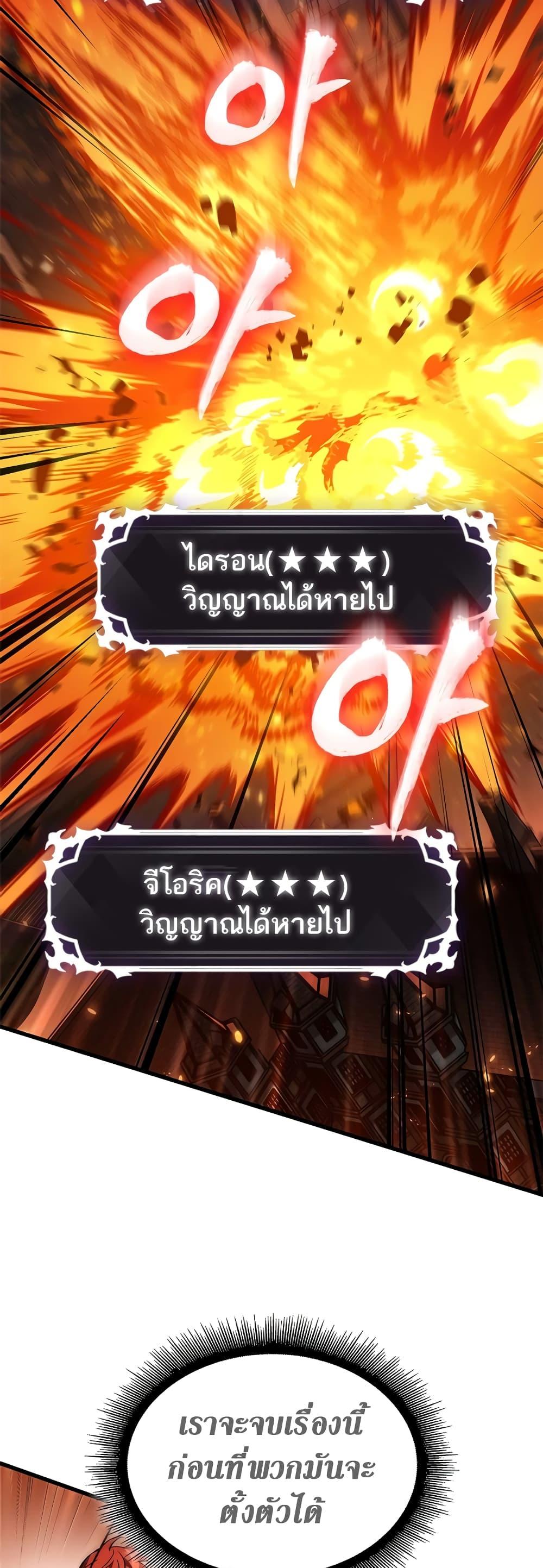 Pick Me Up, Infinite Gacha ตอนที่ 116 หน้า 11