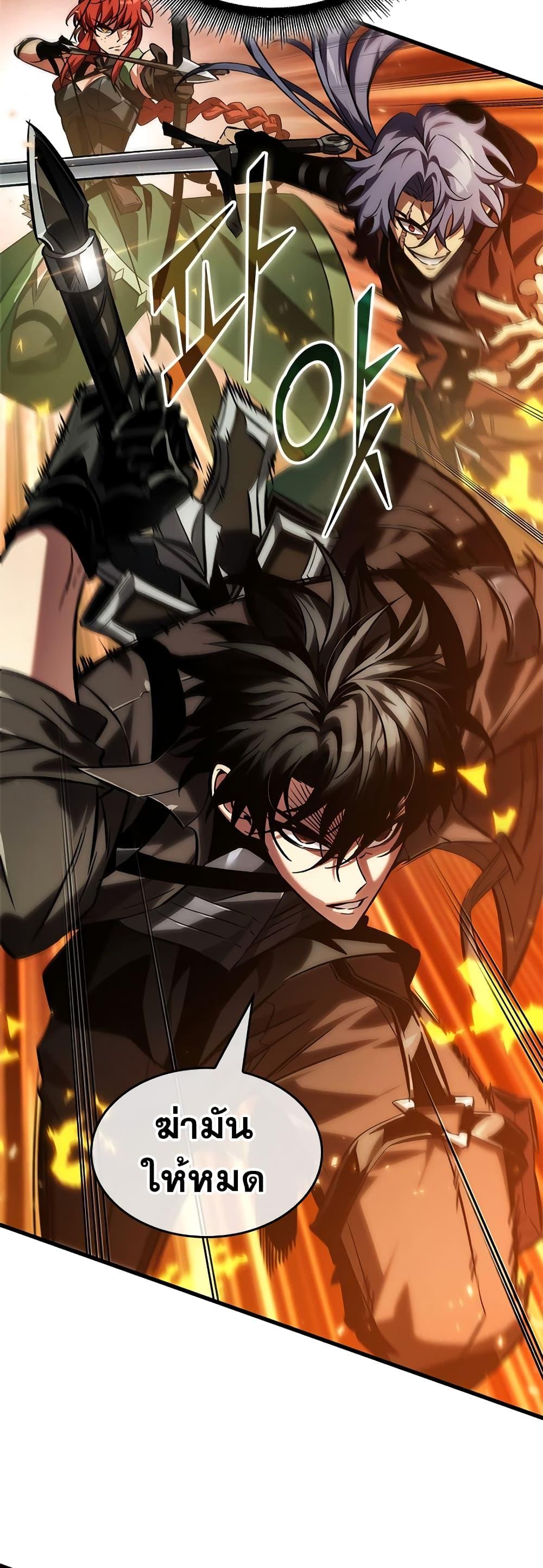 Pick Me Up, Infinite Gacha ตอนที่ 116 หน้า 12