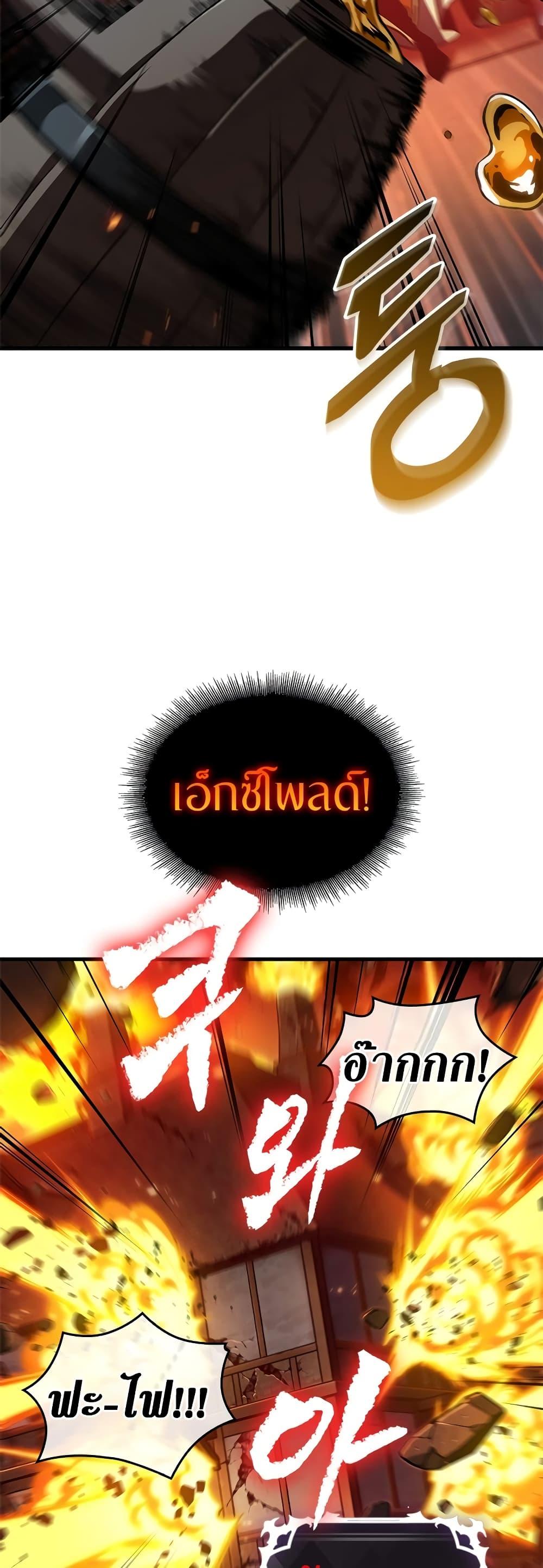 Pick Me Up, Infinite Gacha ตอนที่ 116 หน้า 16