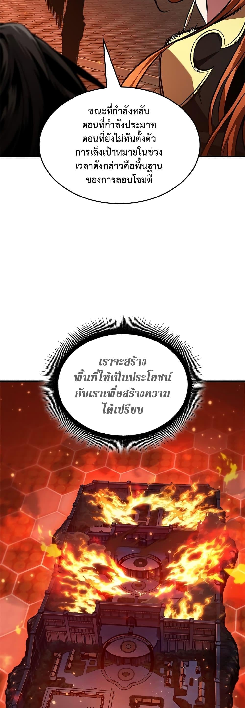 Pick Me Up, Infinite Gacha ตอนที่ 116 หน้า 19