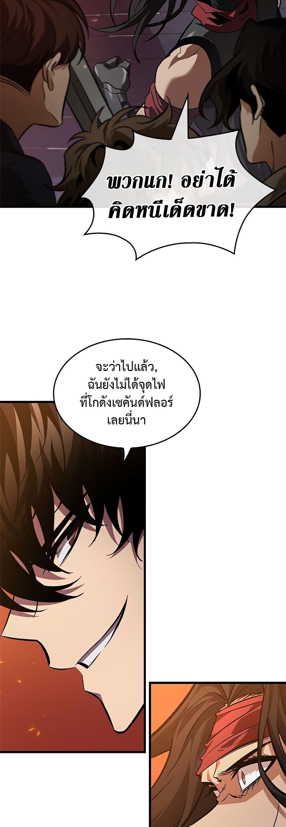 Pick Me Up, Infinite Gacha ตอนที่ 116 หน้า 22