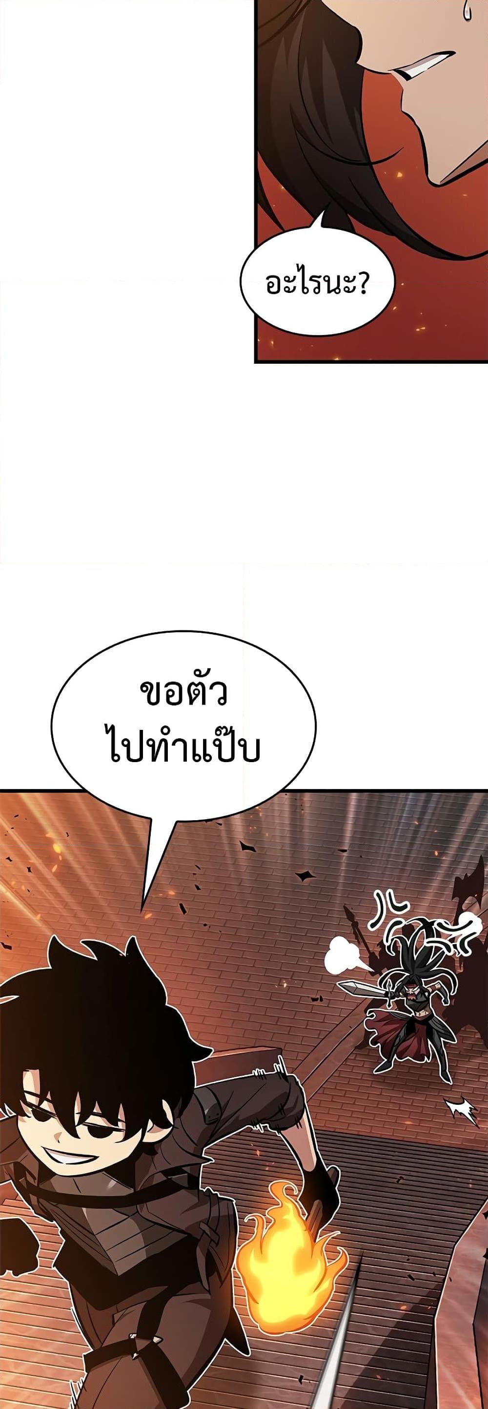Pick Me Up, Infinite Gacha ตอนที่ 116 หน้า 23