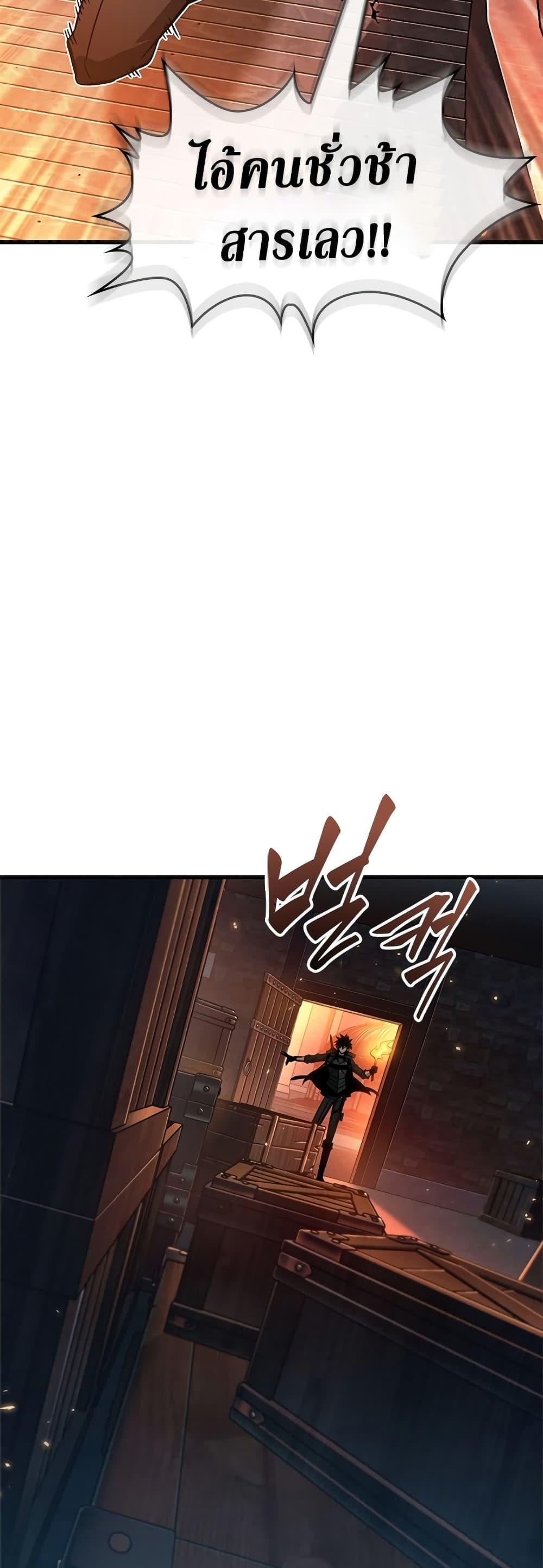 Pick Me Up, Infinite Gacha ตอนที่ 116 หน้า 24