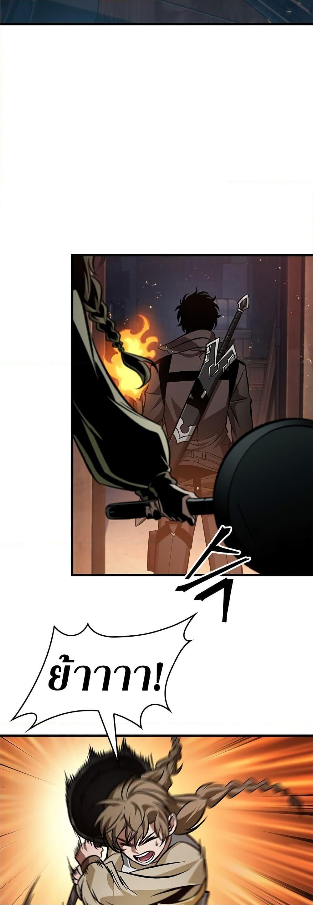 Pick Me Up, Infinite Gacha ตอนที่ 116 หน้า 25