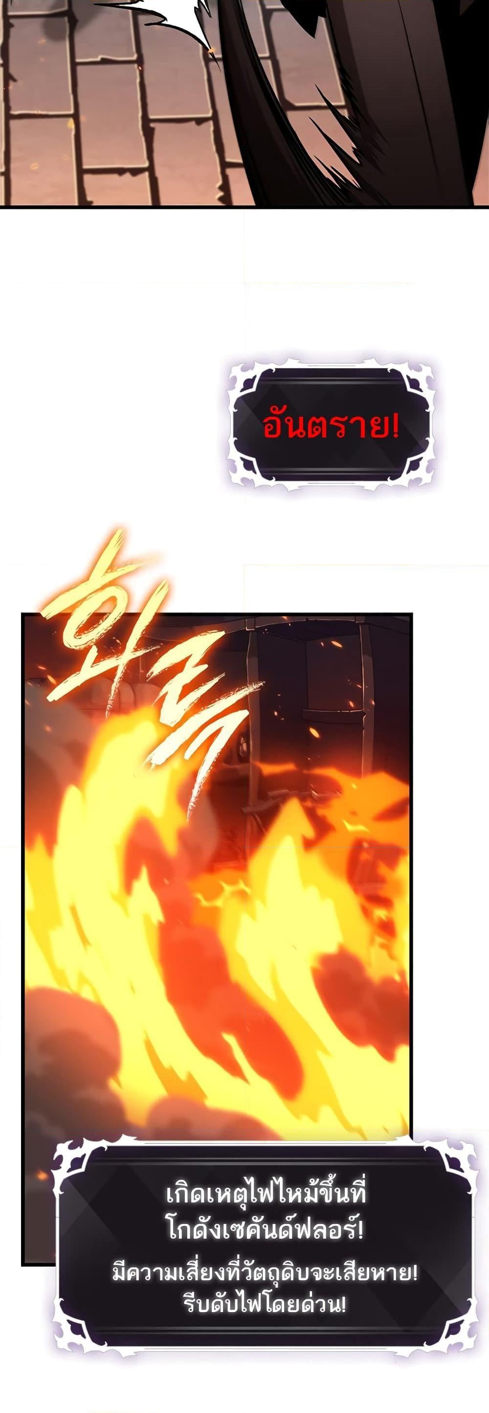 Pick Me Up, Infinite Gacha ตอนที่ 116 หน้า 27