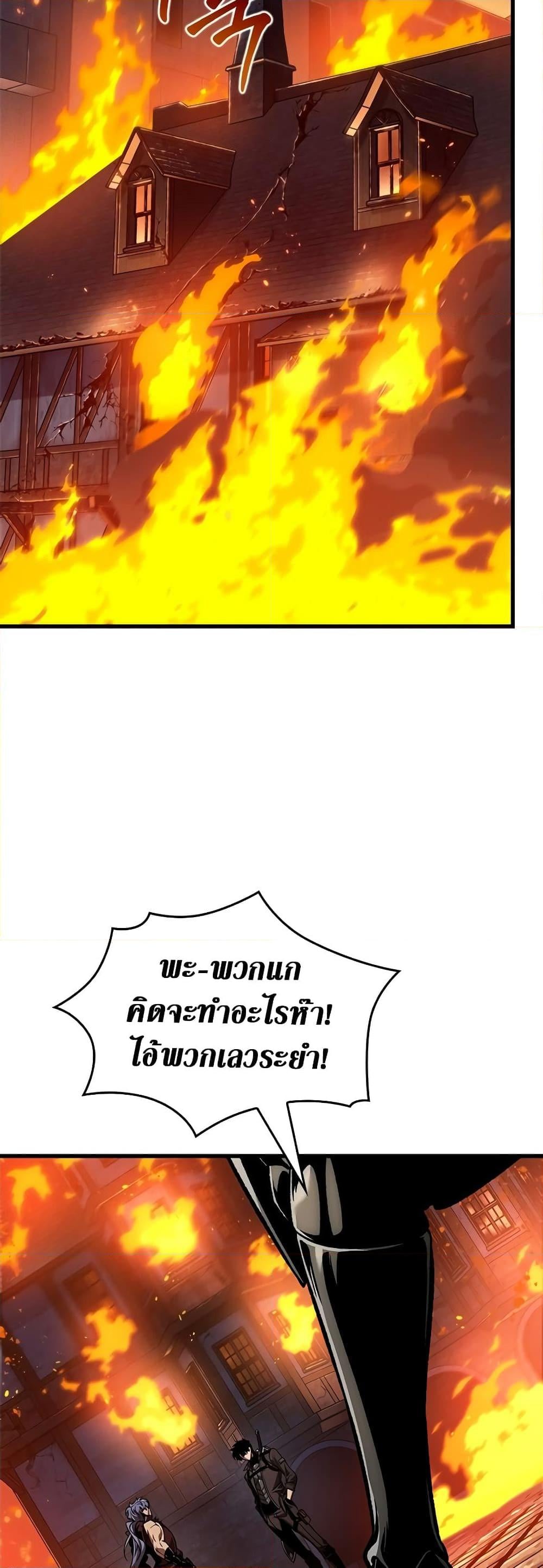 Pick Me Up, Infinite Gacha ตอนที่ 116 หน้า 30