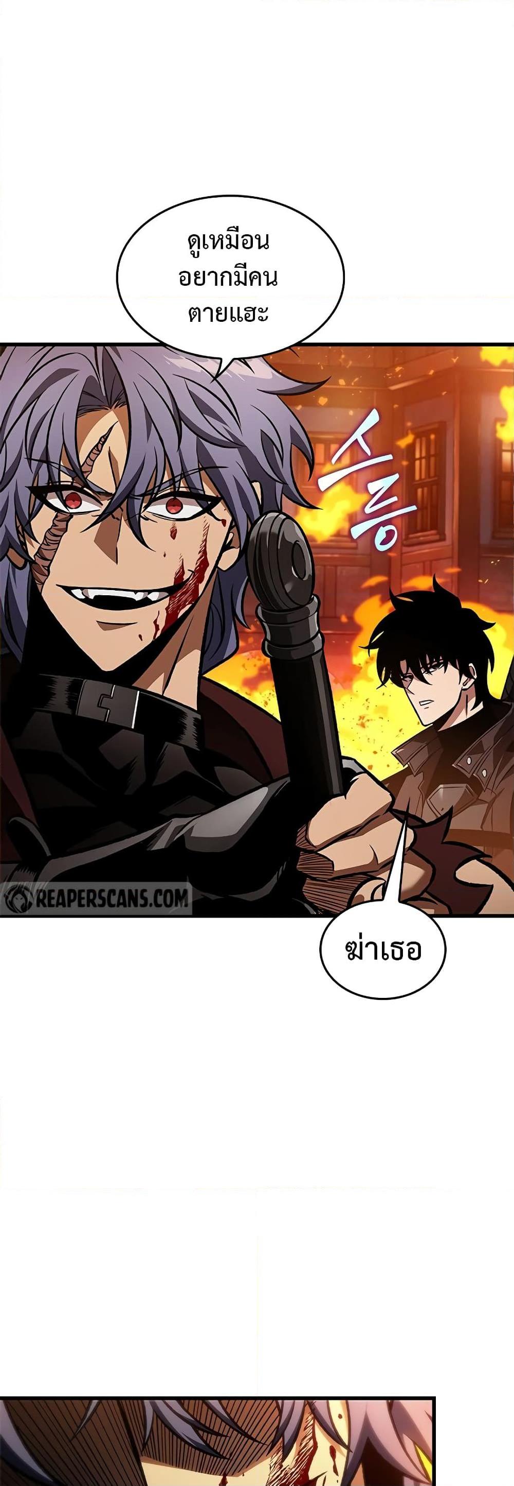 Pick Me Up, Infinite Gacha ตอนที่ 116 หน้า 32