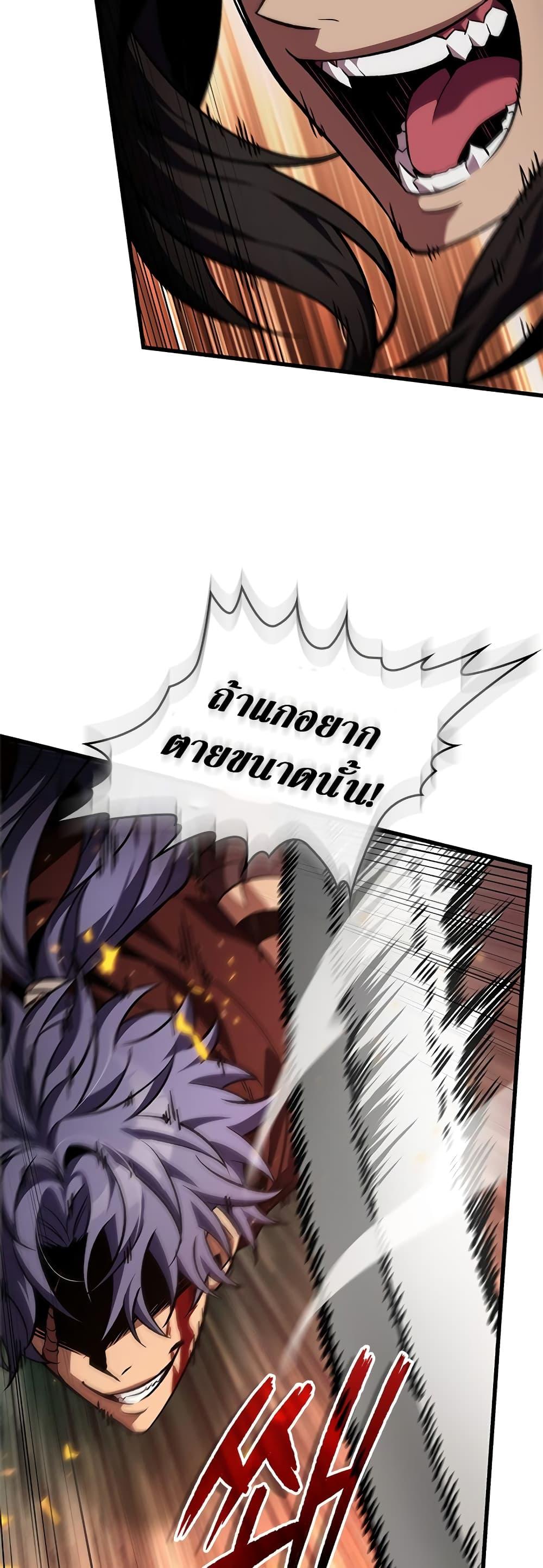 Pick Me Up, Infinite Gacha ตอนที่ 116 หน้า 38