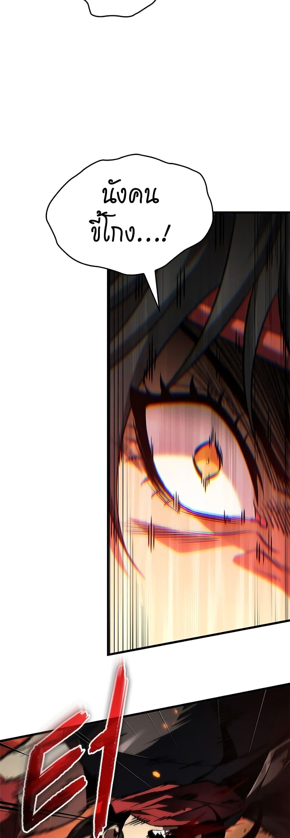 Pick Me Up, Infinite Gacha ตอนที่ 116 หน้า 41