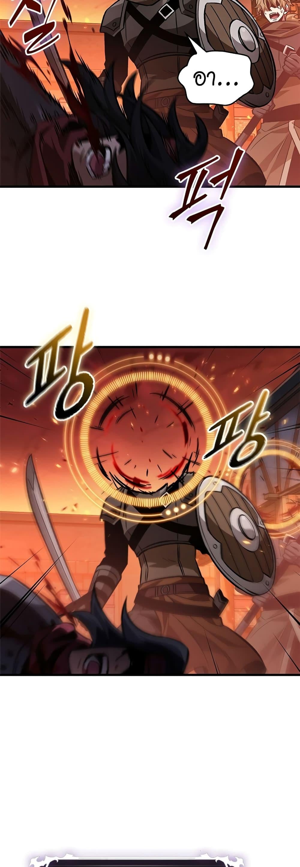 Pick Me Up, Infinite Gacha ตอนที่ 116 หน้า 43