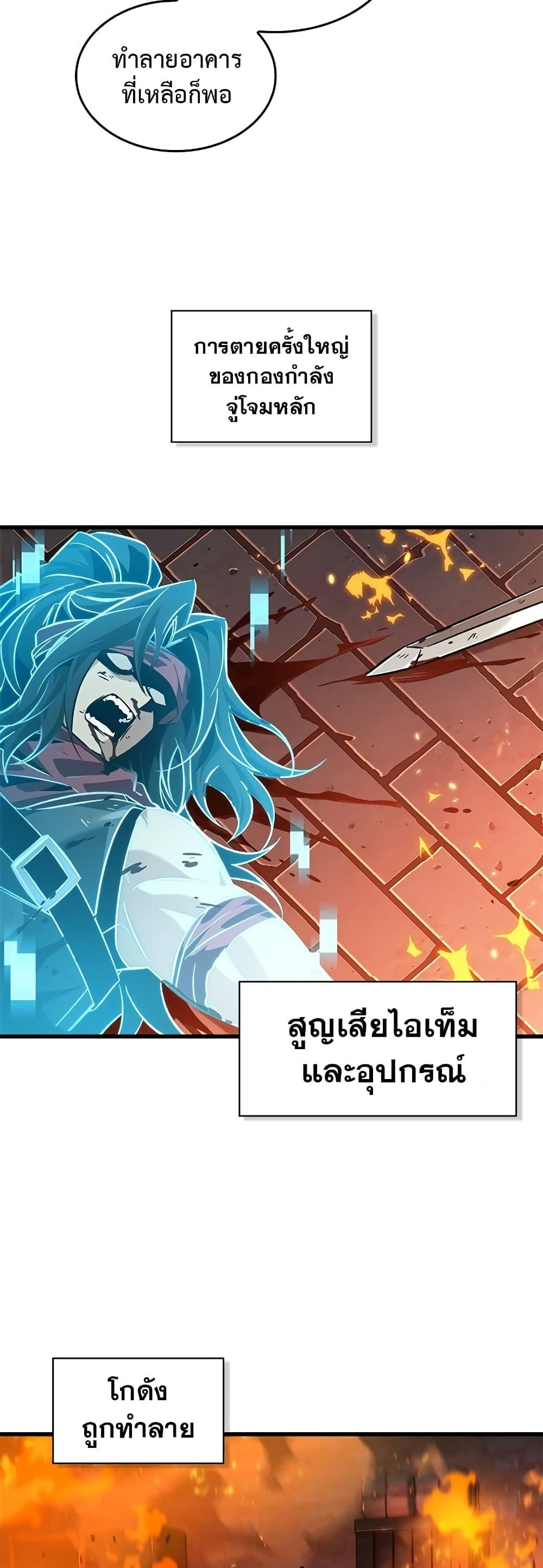 Pick Me Up, Infinite Gacha ตอนที่ 116 หน้า 46