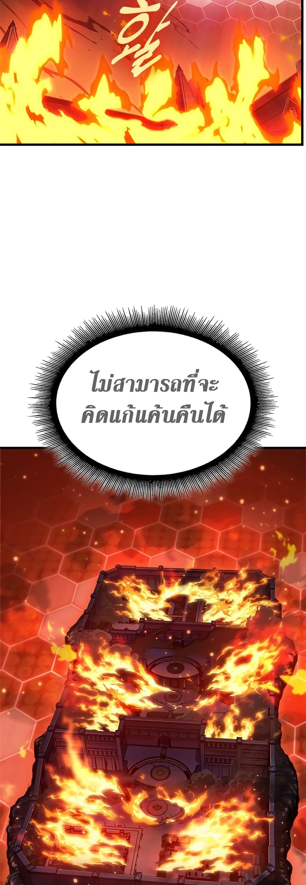 Pick Me Up, Infinite Gacha ตอนที่ 116 หน้า 49