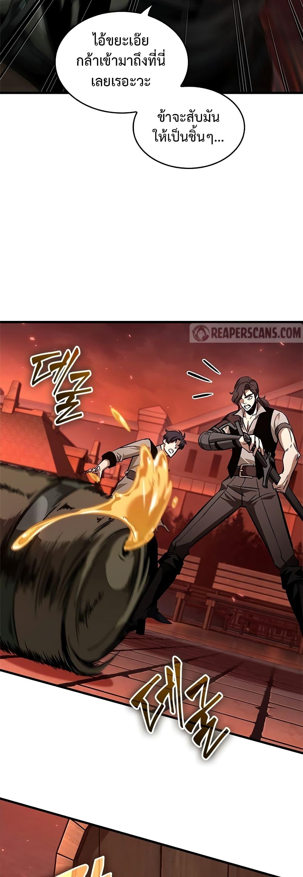 Pick Me Up, Infinite Gacha ตอนที่ 116 หน้า 5