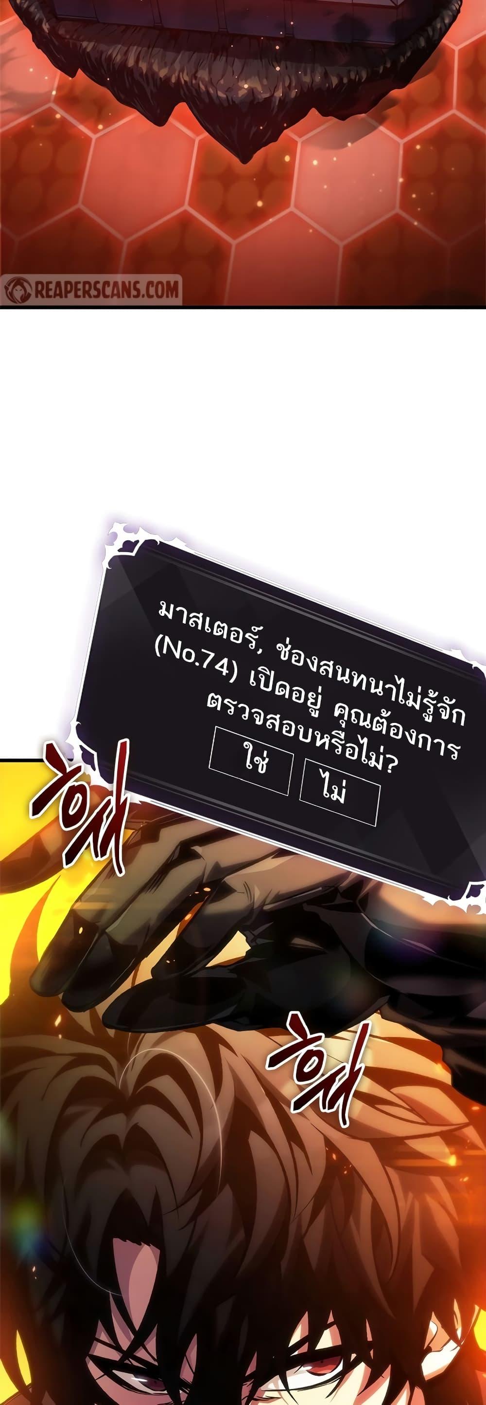 Pick Me Up, Infinite Gacha ตอนที่ 116 หน้า 50