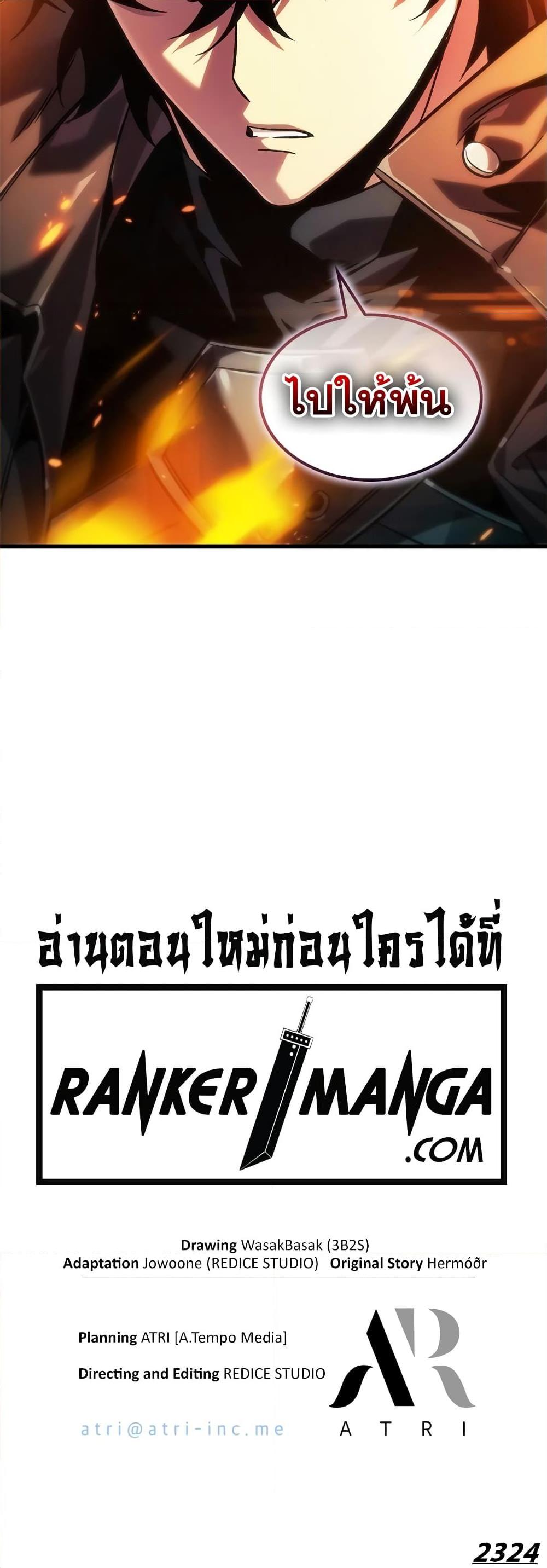 Pick Me Up, Infinite Gacha ตอนที่ 116 หน้า 51