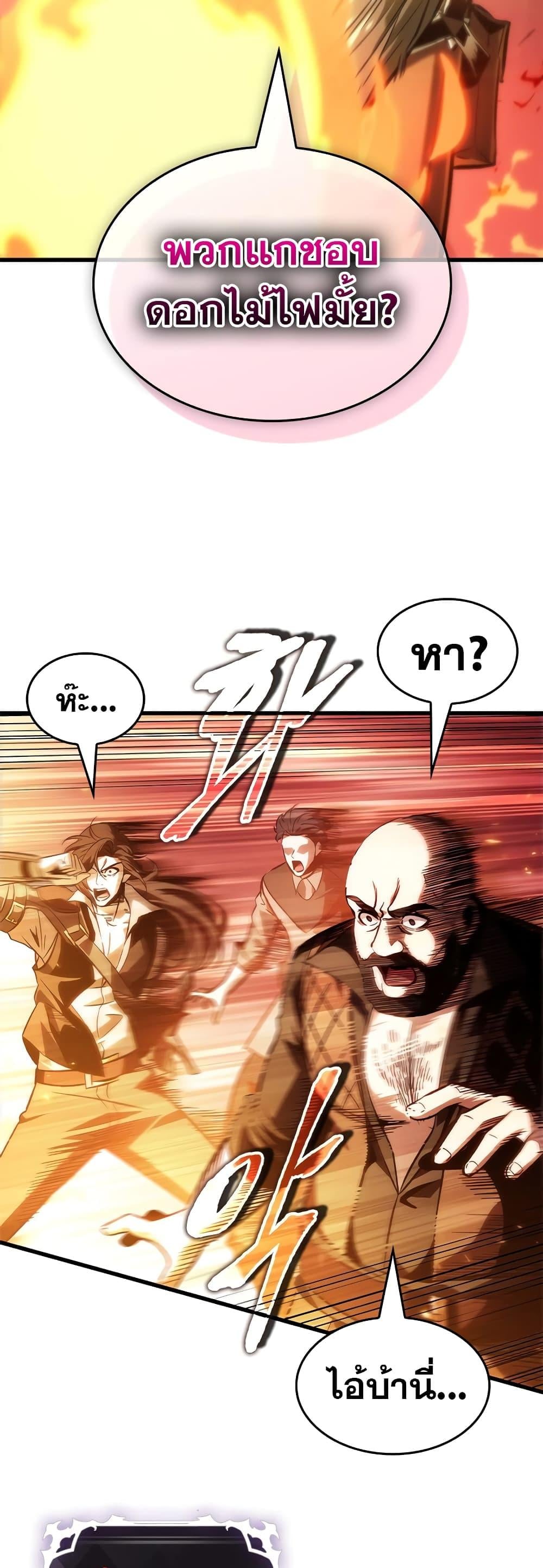 Pick Me Up, Infinite Gacha ตอนที่ 116 หน้า 8