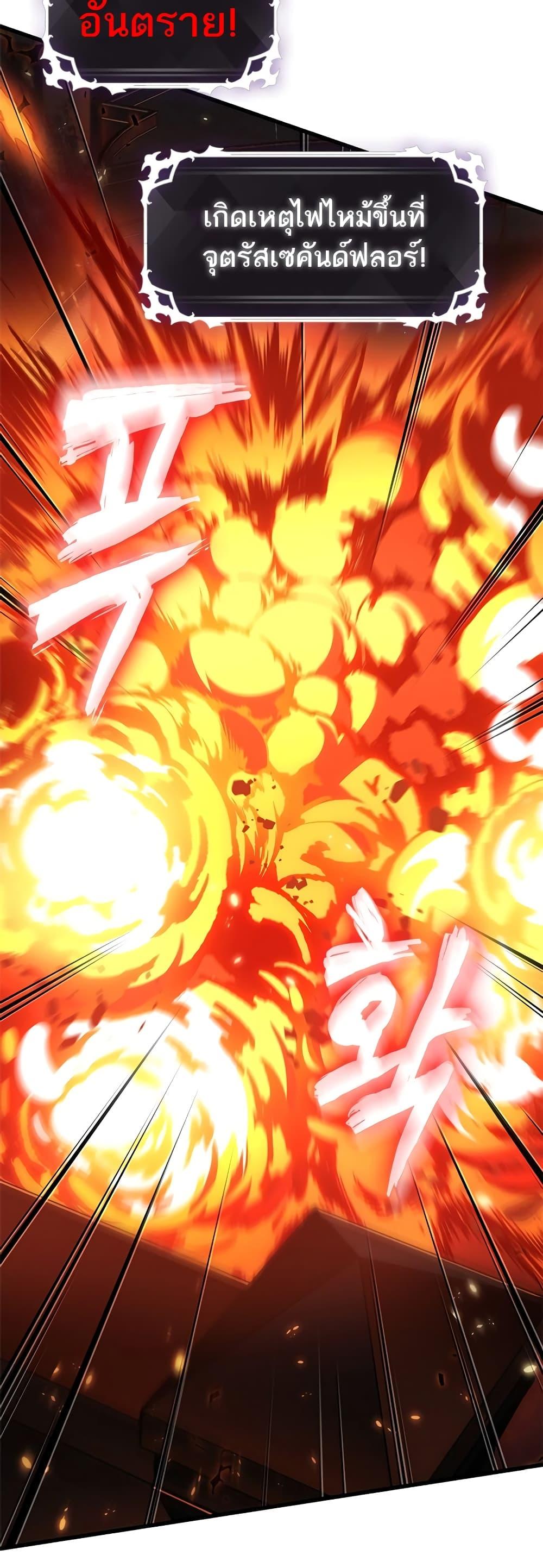 Pick Me Up, Infinite Gacha ตอนที่ 116 หน้า 9