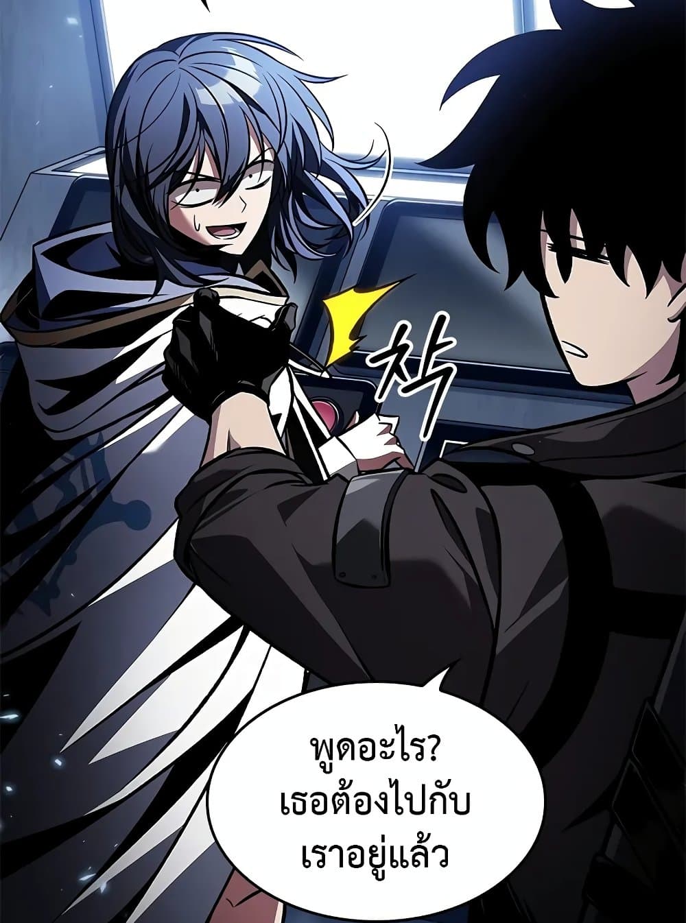 Pick Me Up, Infinite Gacha ตอนที่ 117 หน้า 101