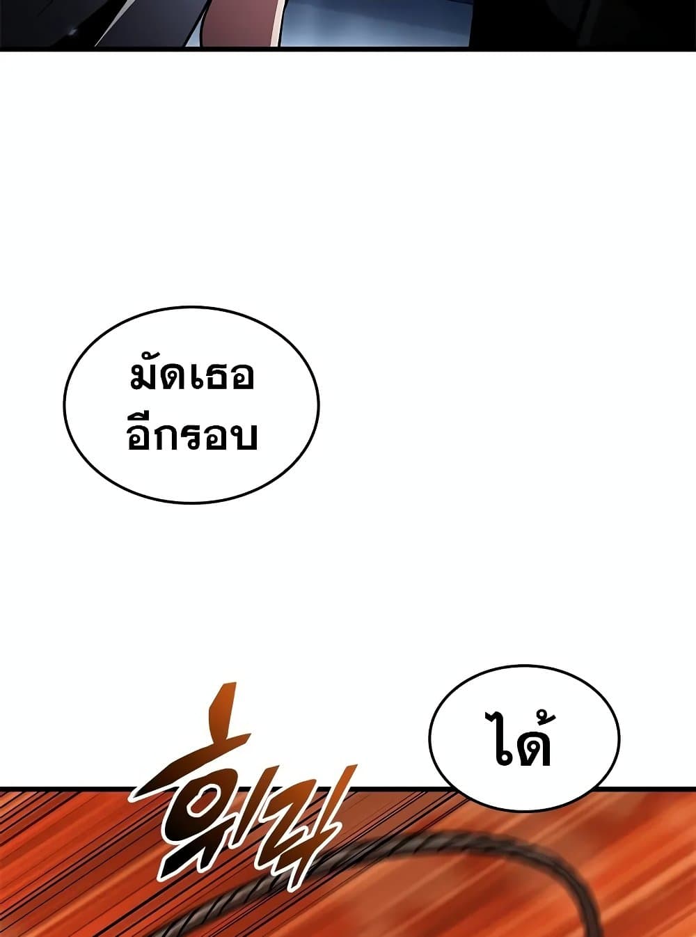 Pick Me Up, Infinite Gacha ตอนที่ 117 หน้า 102
