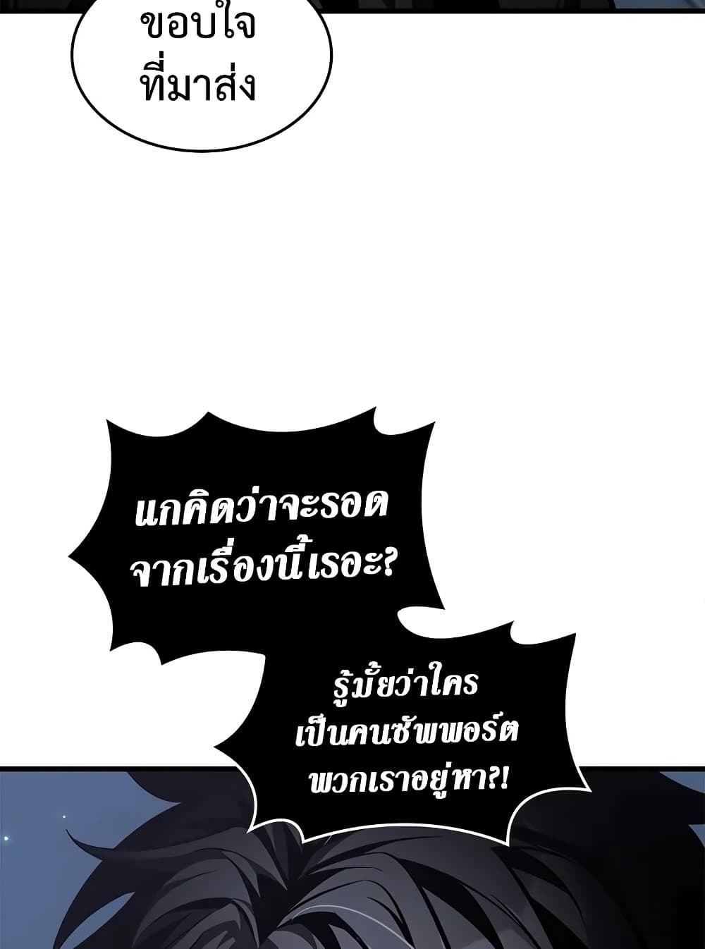 Pick Me Up, Infinite Gacha ตอนที่ 117 หน้า 108