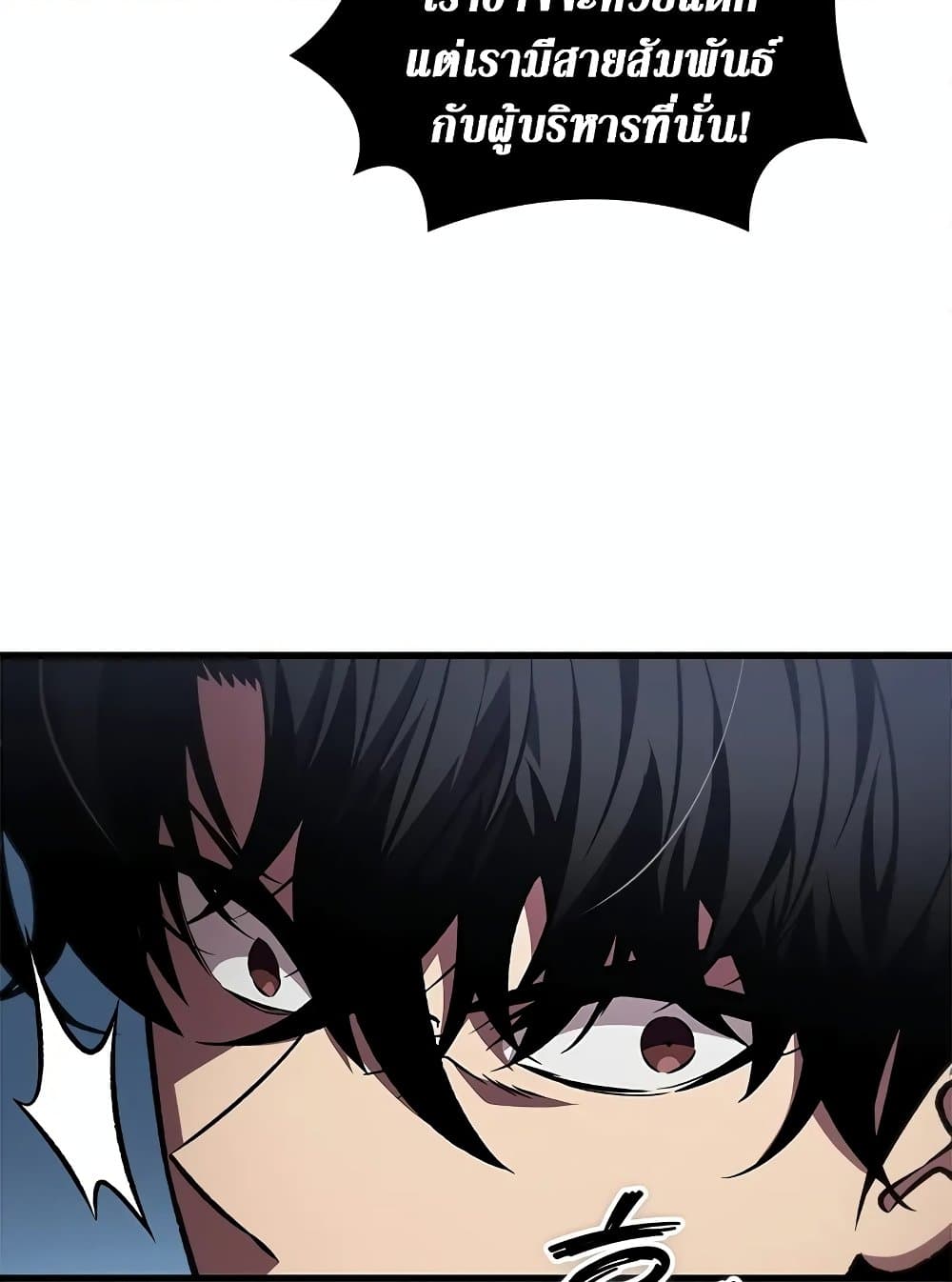 Pick Me Up, Infinite Gacha ตอนที่ 117 หน้า 112