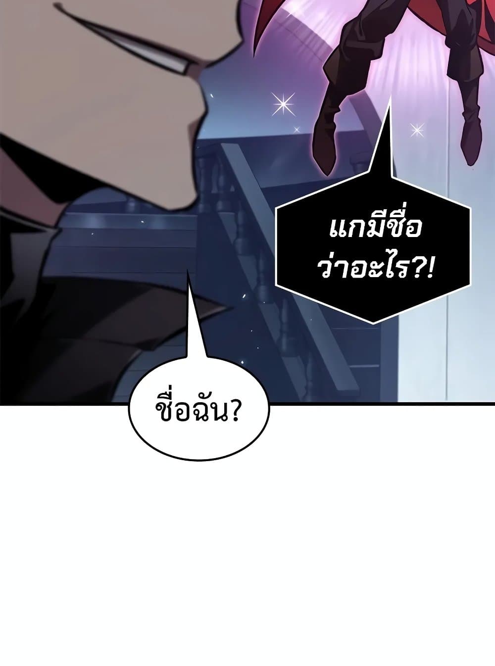 Pick Me Up, Infinite Gacha ตอนที่ 117 หน้า 116