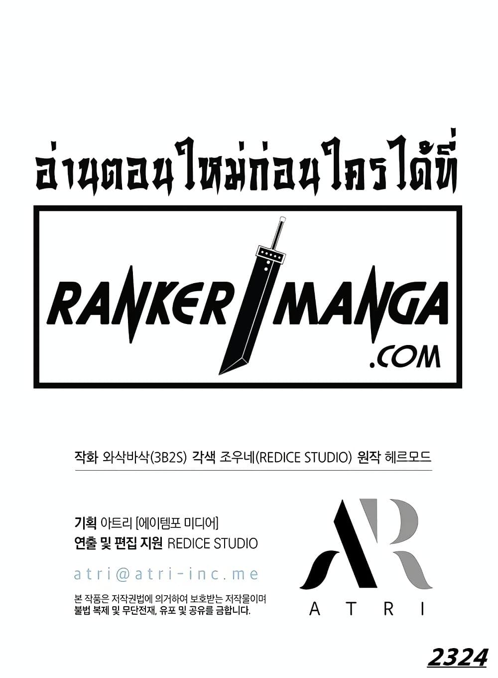 Pick Me Up, Infinite Gacha ตอนที่ 117 หน้า 121