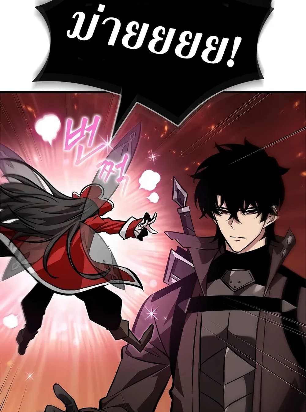 Pick Me Up, Infinite Gacha ตอนที่ 117 หน้า 14