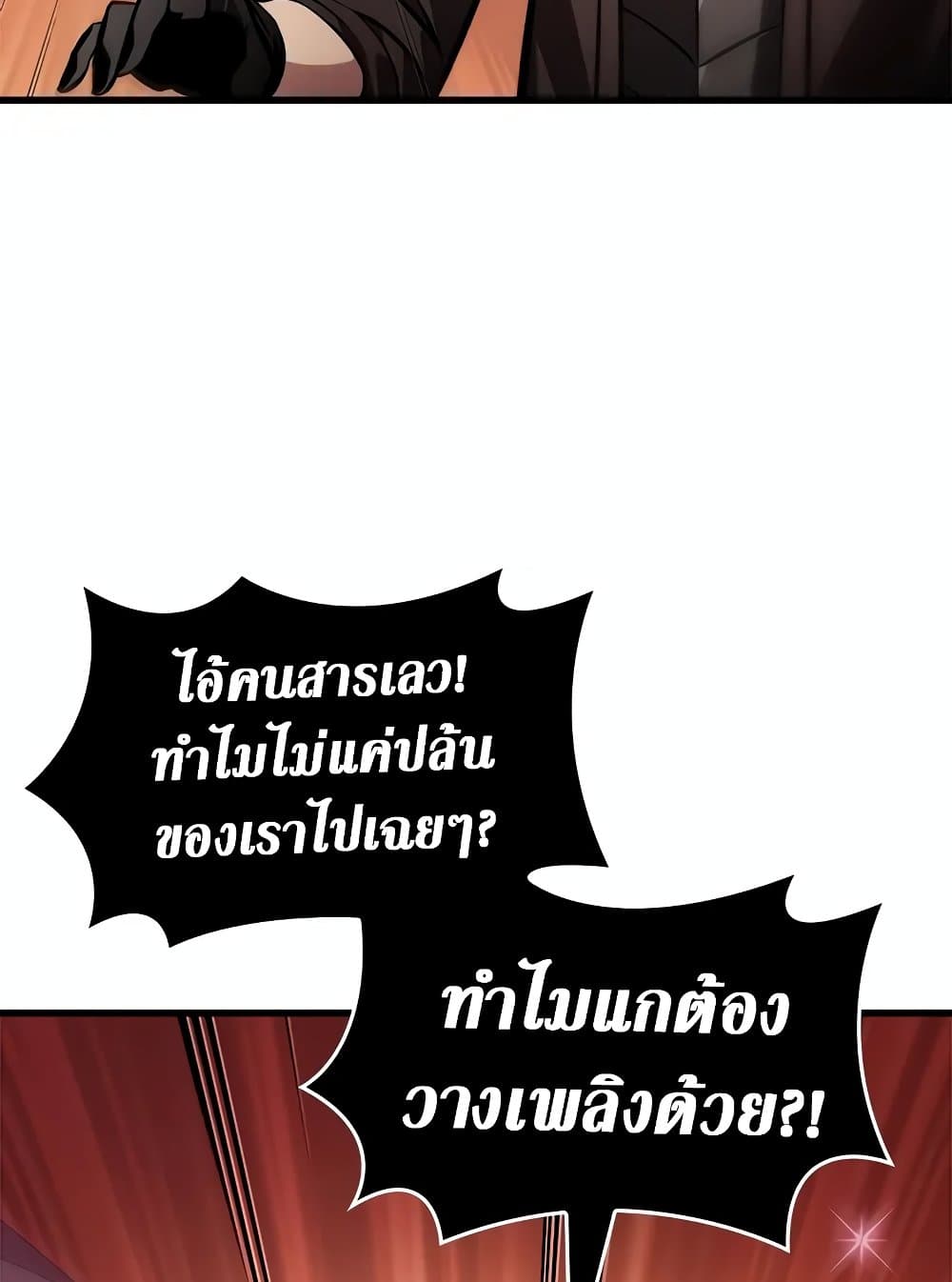 Pick Me Up, Infinite Gacha ตอนที่ 117 หน้า 15