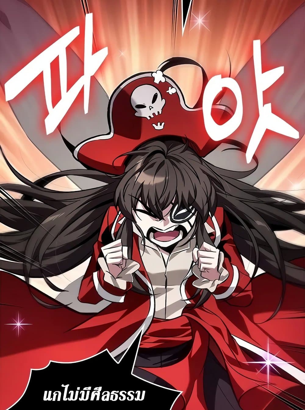 Pick Me Up, Infinite Gacha ตอนที่ 117 หน้า 16