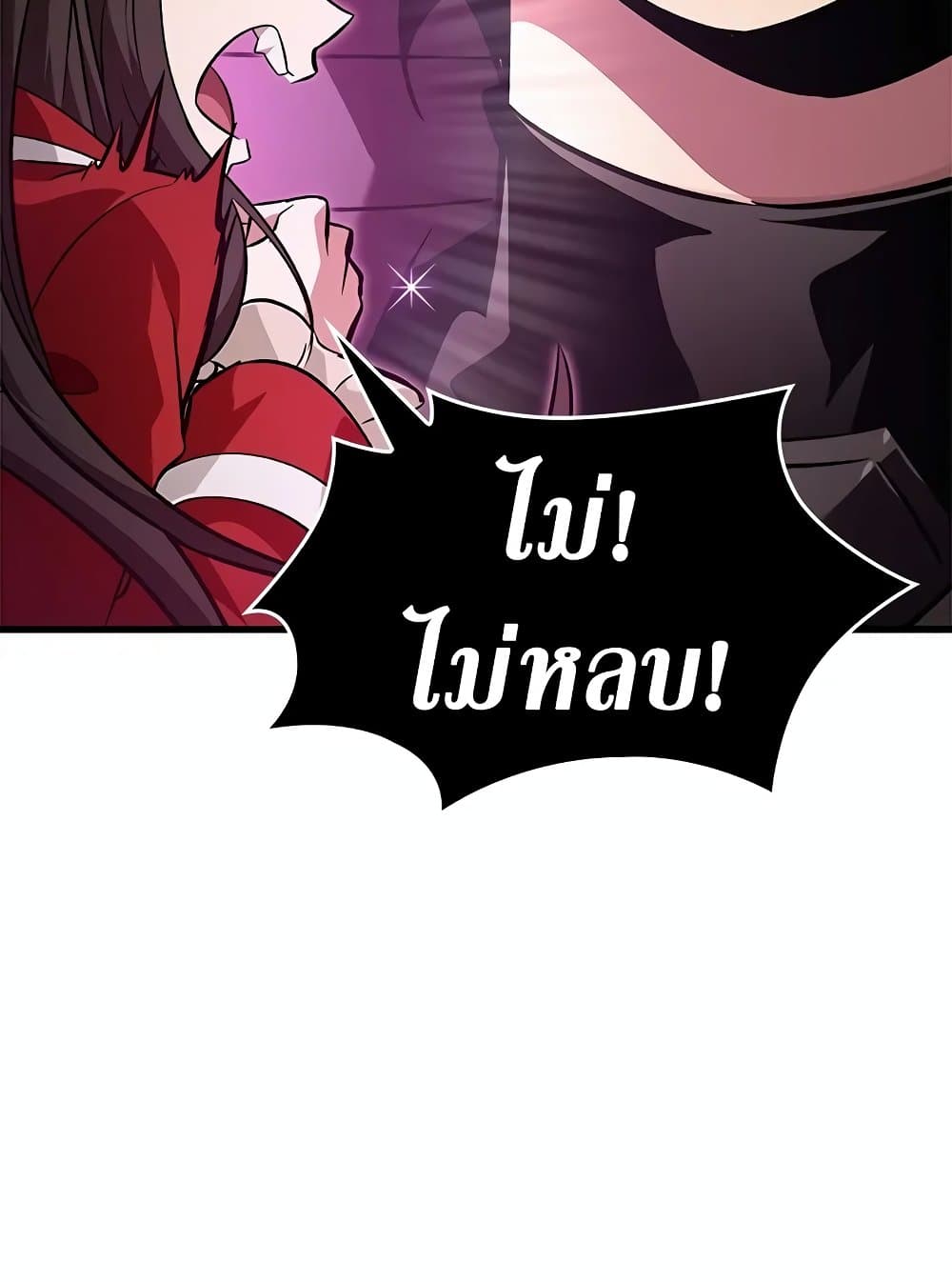 Pick Me Up, Infinite Gacha ตอนที่ 117 หน้า 19