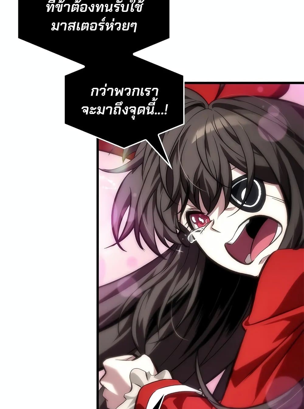 Pick Me Up, Infinite Gacha ตอนที่ 117 หน้า 23