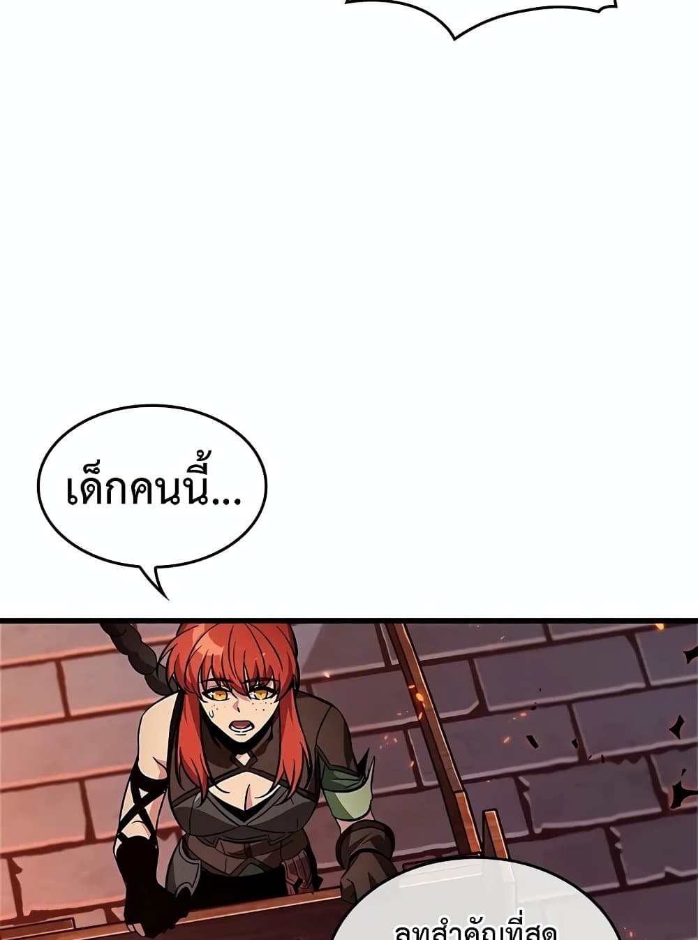 Pick Me Up, Infinite Gacha ตอนที่ 117 หน้า 39