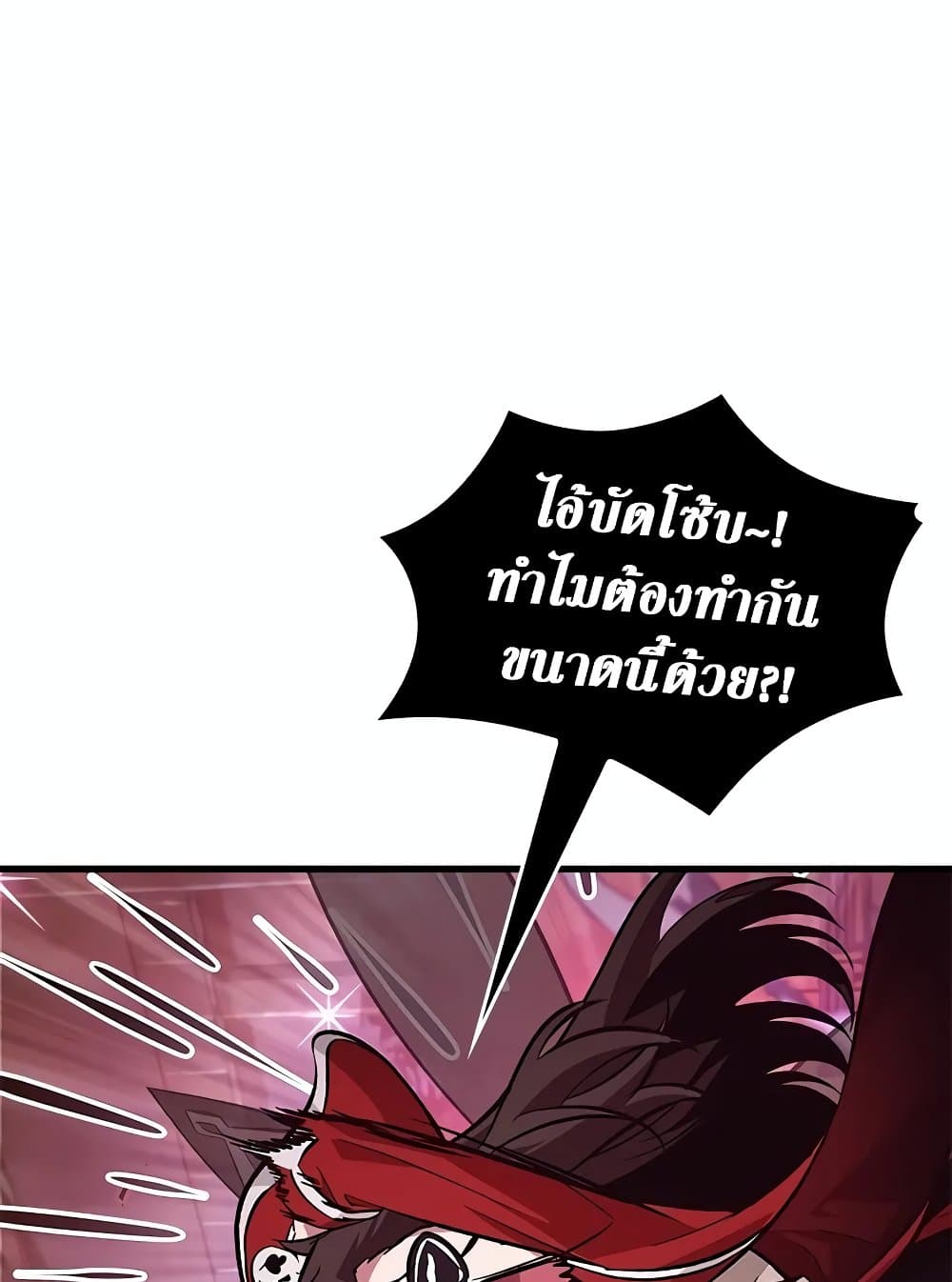 Pick Me Up, Infinite Gacha ตอนที่ 117 หน้า 43