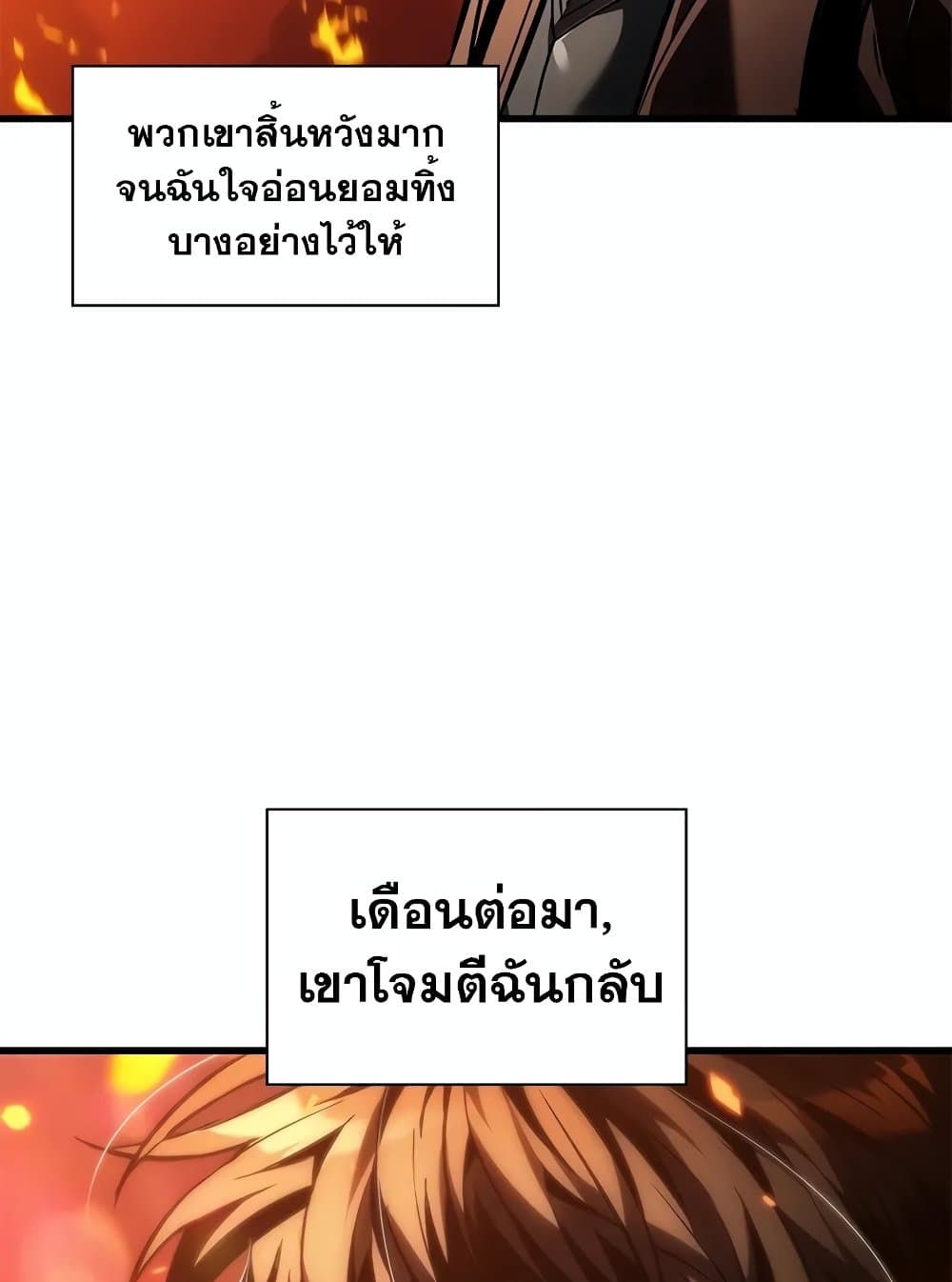 Pick Me Up, Infinite Gacha ตอนที่ 117 หน้า 49