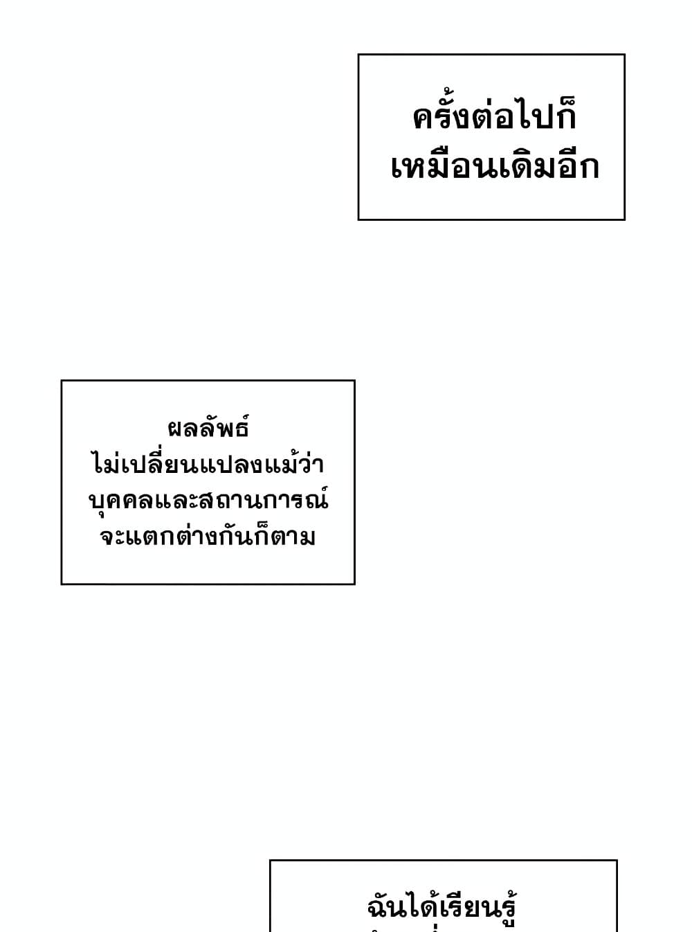 Pick Me Up, Infinite Gacha ตอนที่ 117 หน้า 51