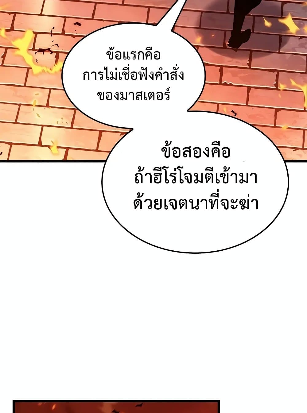 Pick Me Up, Infinite Gacha ตอนที่ 117 หน้า 57