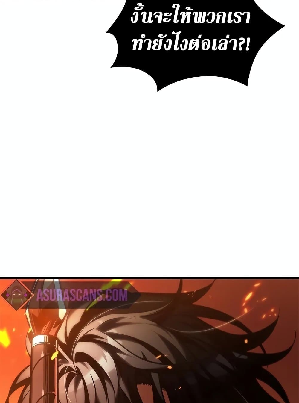 Pick Me Up, Infinite Gacha ตอนที่ 117 หน้า 66