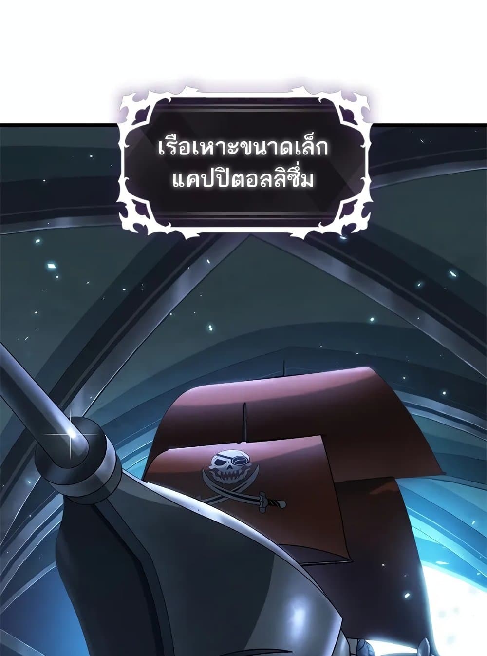 Pick Me Up, Infinite Gacha ตอนที่ 117 หน้า 70