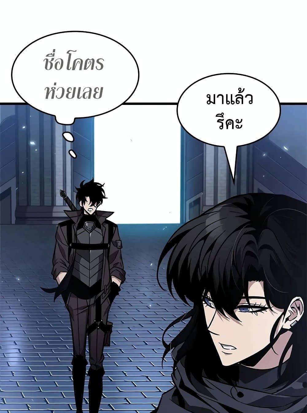 Pick Me Up, Infinite Gacha ตอนที่ 117 หน้า 72