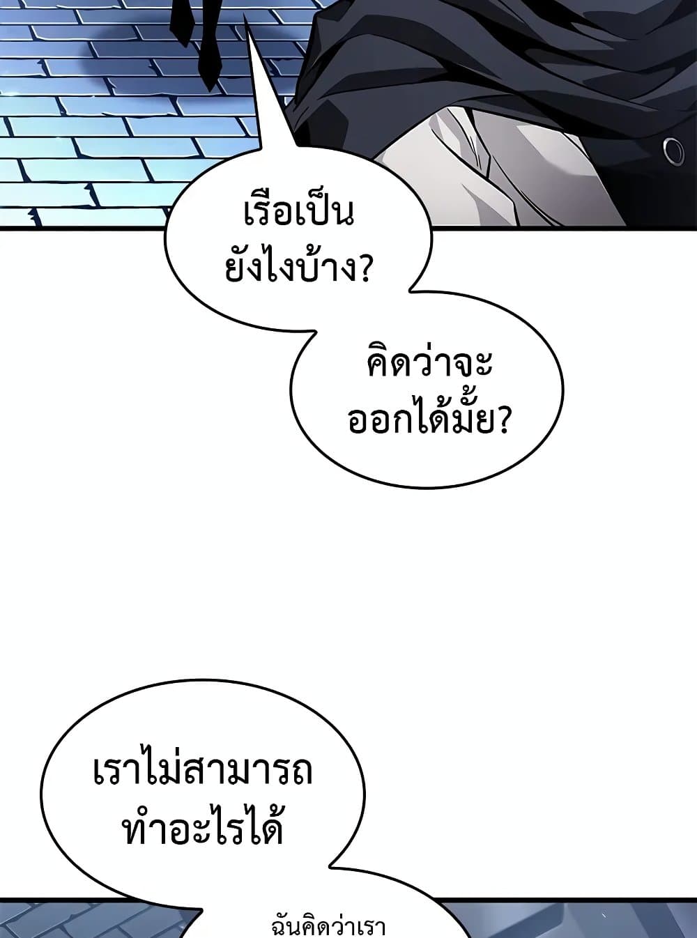 Pick Me Up, Infinite Gacha ตอนที่ 117 หน้า 73