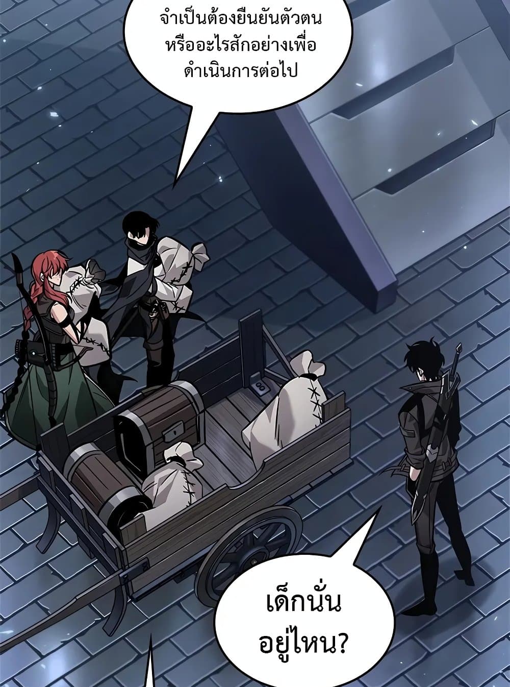 Pick Me Up, Infinite Gacha ตอนที่ 117 หน้า 74