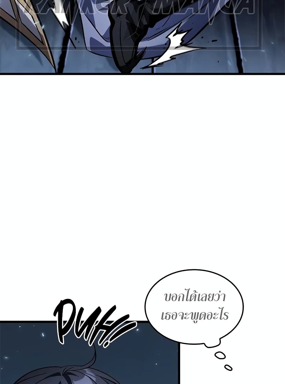 Pick Me Up, Infinite Gacha ตอนที่ 117 หน้า 77