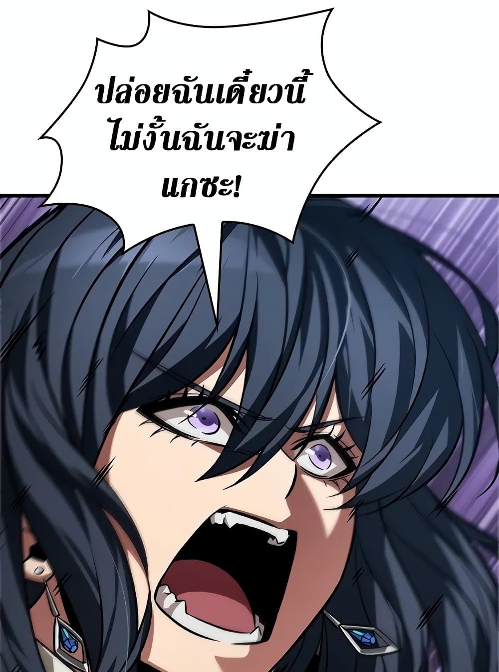 Pick Me Up, Infinite Gacha ตอนที่ 117 หน้า 79