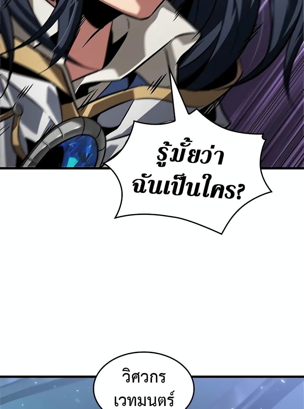 Pick Me Up, Infinite Gacha ตอนที่ 117 หน้า 80