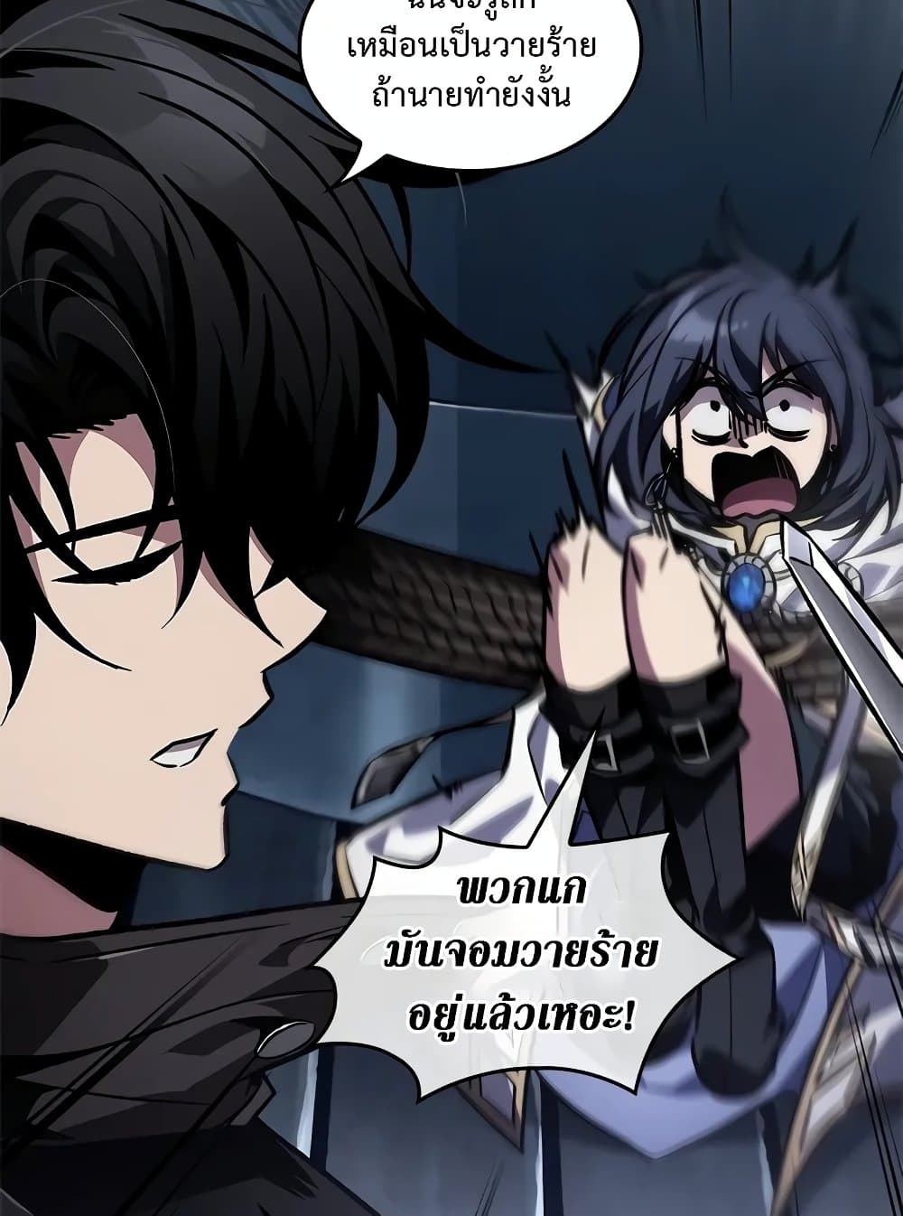 Pick Me Up, Infinite Gacha ตอนที่ 117 หน้า 86