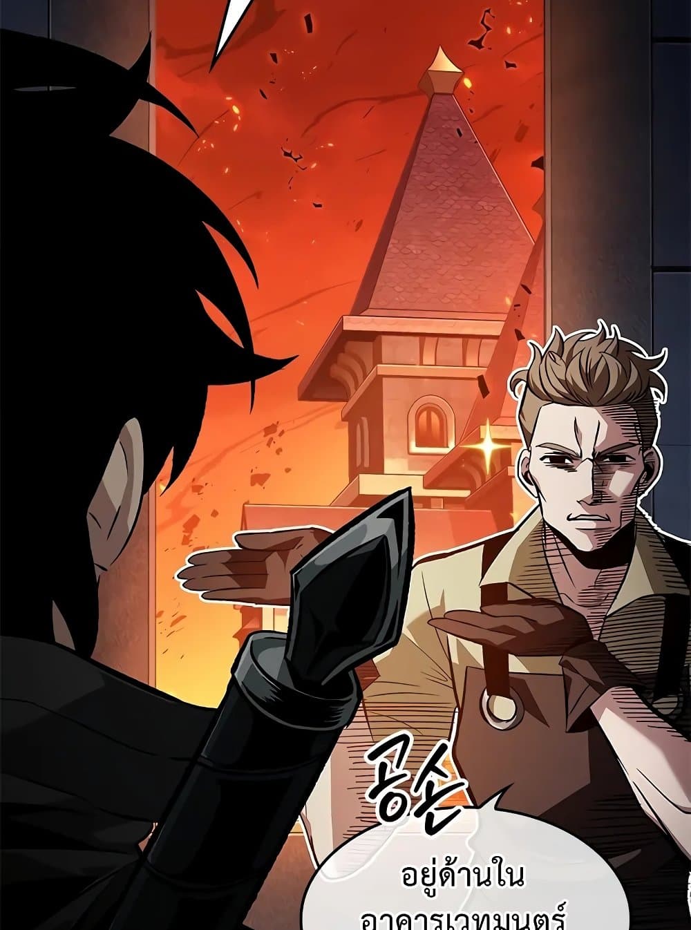 Pick Me Up, Infinite Gacha ตอนที่ 117 หน้า 9